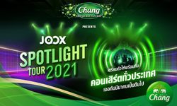 โปรเจกต์พิเศษ ‘ช้าง เฟรนด์เดย์ ฟันเดย์ พรีเซนต์ JOOX สปอร์ตไลท์ ทัวร์ 2021’