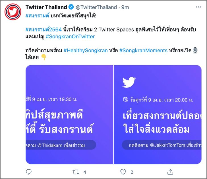 twitterthailand_h