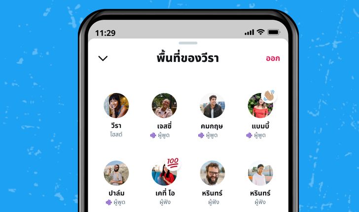 Twitter Spaces เปิดให้บริการพร้อมกันแล้วทั่วโลก