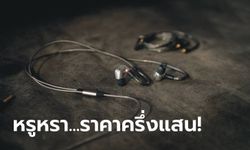 มาแล้ว! Sennheiser IE 900 สุดยอดหูฟังขั้นเทพรุ่นใหม่ล่าสุด ในราคาครึ่งแสน!