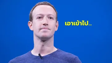 งานงอกไม่หยุด ยอดดาวน์โหลด Facebook ลดลงถึง 30% เหตุ TikTok ยังปังอย่างต่อเนื่อง