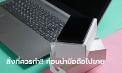 5 สิ่ง (ต้องทำ) ก่อนนำมือถือเครื่องรักไปขายต่อ