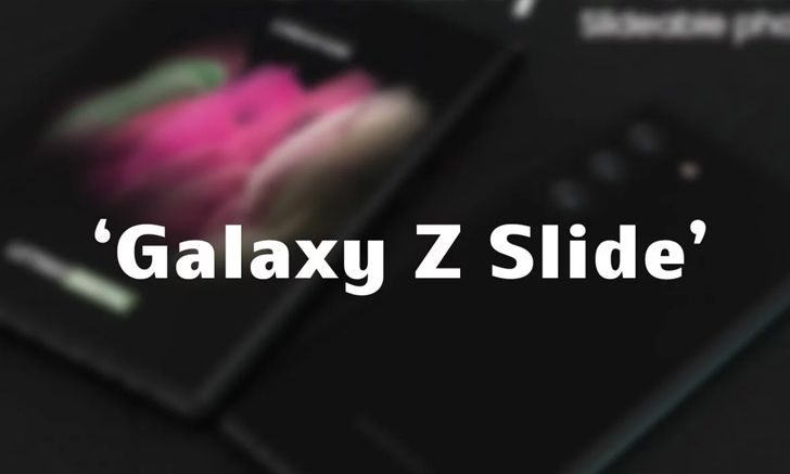 โผล่อีกรุ่น Samsung Galaxy Z Slide จดทะเบียนเครื่องหมายการค้าแล้ว