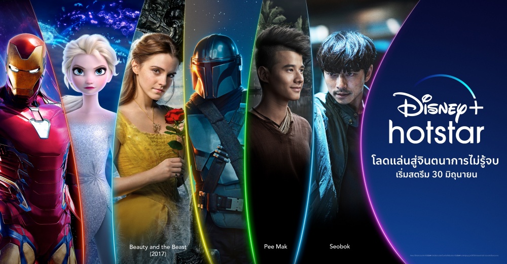 batch_disneyhotstarlogo_th