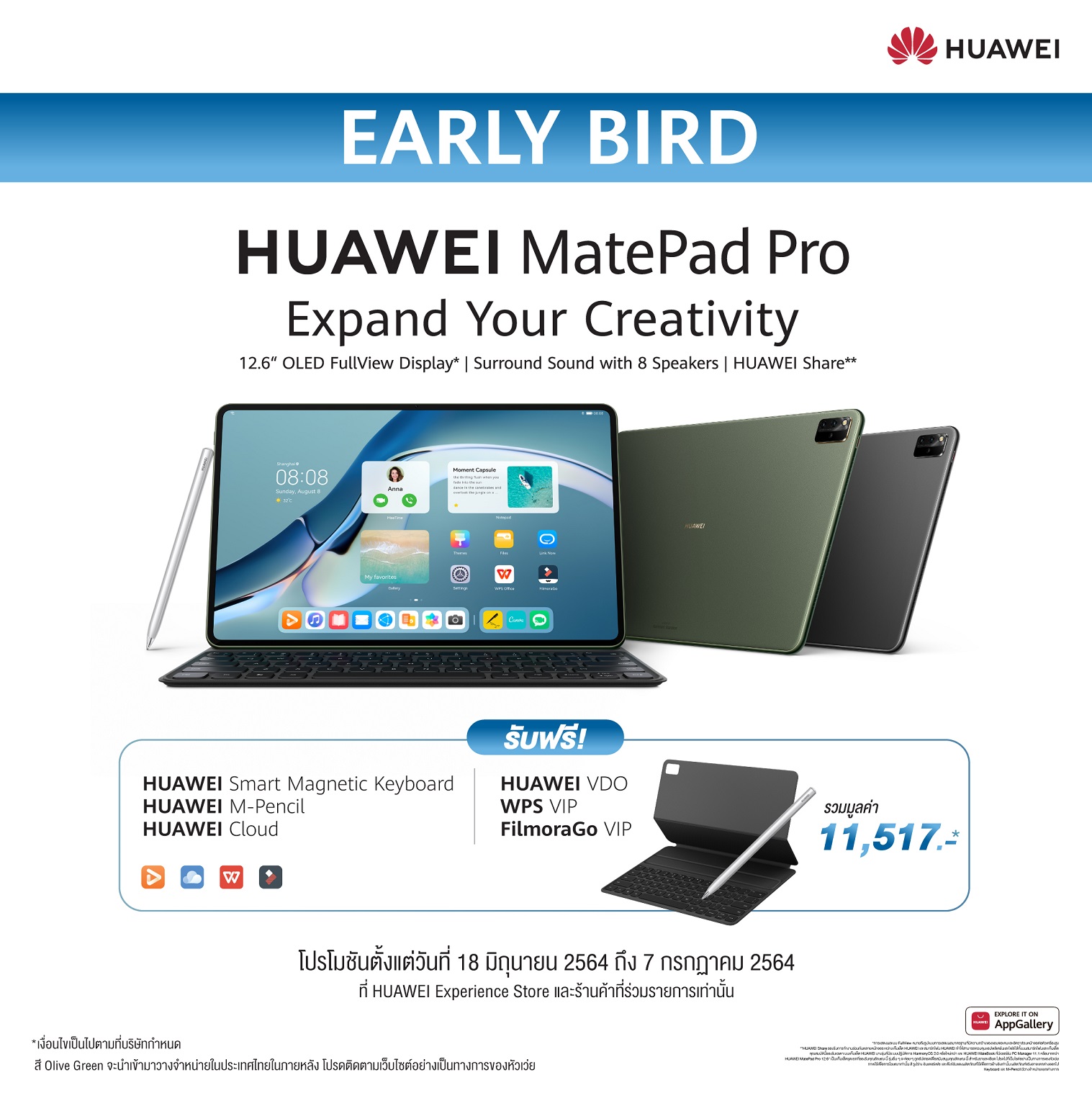 huaweimatepadpro12.6-inch_