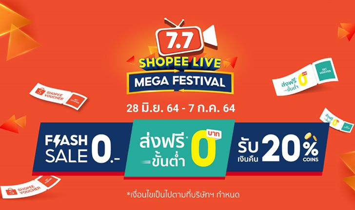 "ช้อปปี้" ประกาศศักดาความเป็นหนึ่งเรื่องไลฟ์สตรีมมิ่ง ด้วยยอดวิว "Shopee Live"  มากกว่า 400 ล้านวิว