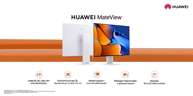 04_huaweimateview