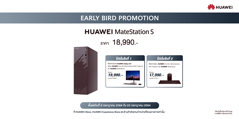 10_promotion-huaweimatesta