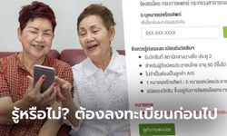 สำรวจวิธีลงทะเบียนฉีดวัคซีนผ่านค่ายมือถือ สำหรับกลุ่มผู้สูงอายุ 60 ปี ง่ายๆ แค่กดบนมือถือ