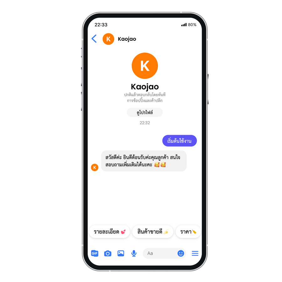 kaojao-commerce-solutions