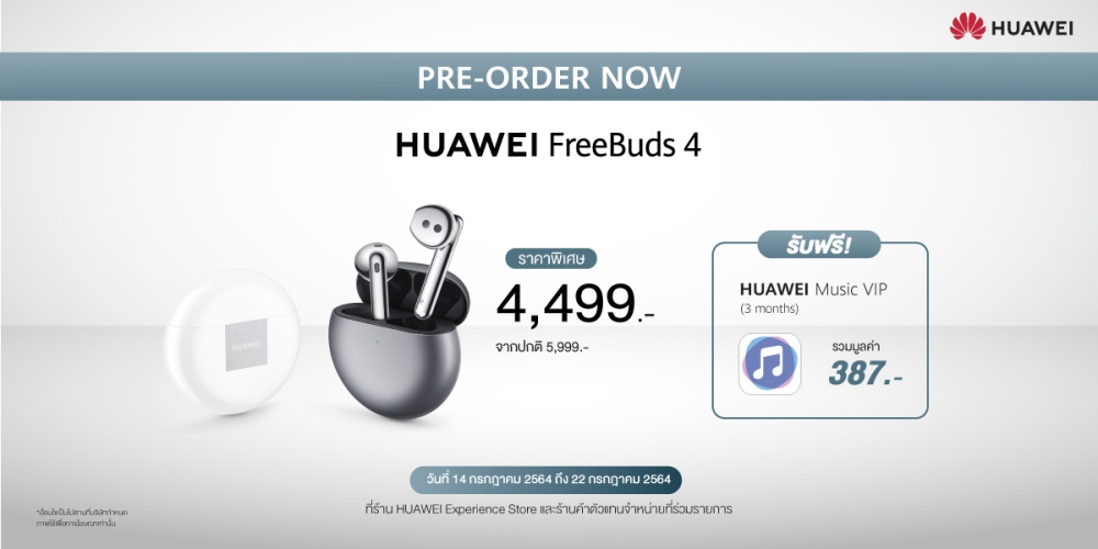 batch_preorder_2huaweifreeb