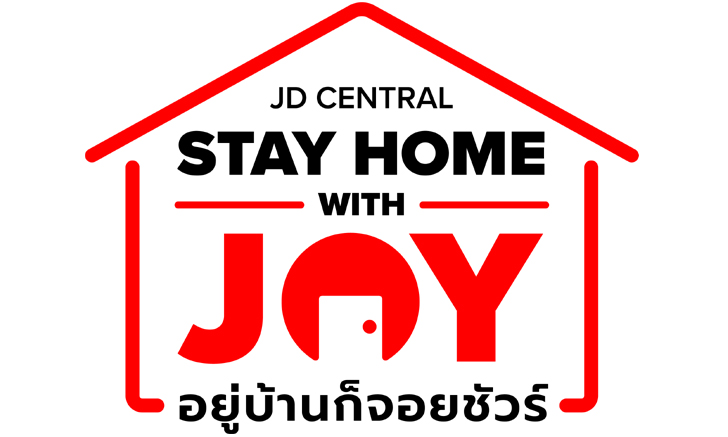 เจดีเซ็นทรัล ทุ่มงบกว่า 100 ล้านบาท ส่งแคมเปญ ”ล็อคดาวน์ปลอดภัย เซฟๆ ให้ 2 ต่อ”