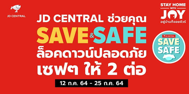 jdcentralsave_safe2