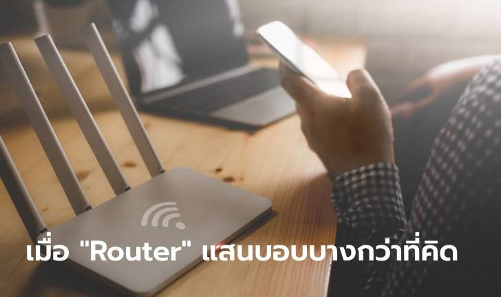 ทำไมไม่ควรวาง Router โดนแสงแดด หรือ ที่มีความร้อนสะสมเป็นเวลานาน