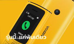 โนเกียเปิดตัว Nokia 110 4G ในอินเดียอย่างเป็นทางการ