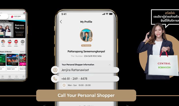 แอป The 1 เปิดตัวฟีเจอร์เด็ดโทรออกหา Personal Shopper ช้อปง่ายแค่ปลายนิ้ว!