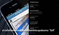 พบปัญหา Instagram ล่มในหลายประเทศรวมถึงในประเทศไทยด้วย