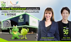 AIS 5G ร่วมกับ ฟู้ดแพชชั่น เปิดตัว Bar B Q Plaza Virtual Restaurant แห่งแรกของโลก