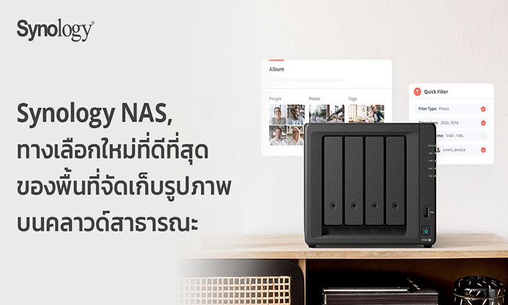 ยุคที่ต้องมีคลาวด์ส่วนตัวที่บ้าน? อะไรที่ควรรู้? เทียบรุ่นเริ่มต้นของ Synology NAS