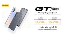 เป็นเจ้าของ realme GT Master Edition และ realme Book ได้แล้ววันนี้