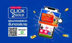 เอสจี แคปปิตอล บริษัทในเครือซิงเกอร์ ผนึก ออโรร่า ส่ง CLICK2GOLD บริการผ่อนทองผ่านไลน์