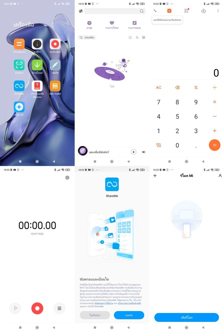 batch_xiaomi_11t_tools