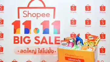 ‘Shopee’ ลุยเปิดฉากมหกรรมช้อปปิ้งออนไลน์ ‘Shopee 11.11 Big Sale’