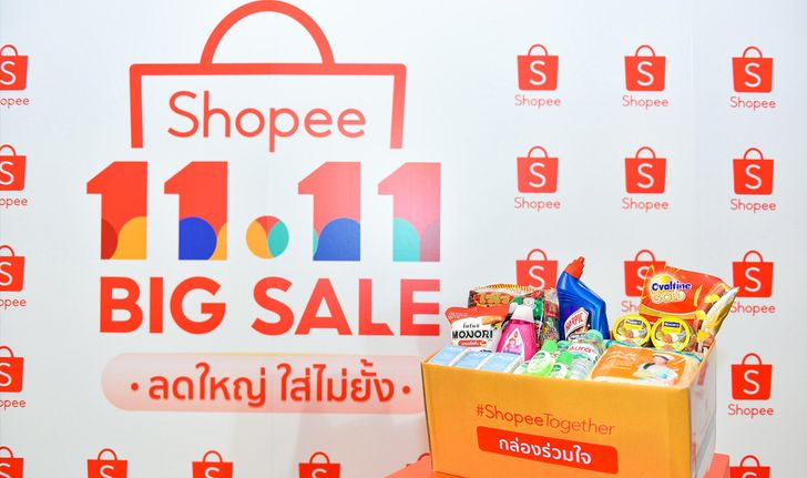 ‘Shopee’ ลุยเปิดฉากมหกรรมช้อปปิ้งออนไลน์ ‘Shopee 11.11 Big Sale’