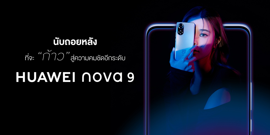 huawei-nova-9_pr2_teaser-2