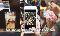 7 แอปพลิเคชันแต่งรูปยอดฮิต บน iOS (iPhone) และ Android ที่ต้องมี ใช้งานได้ฟรี