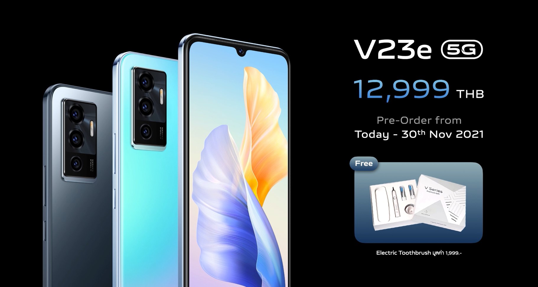 vivov23e5g-pre-order