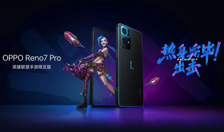 OPPO เผยโฉม Reno7 Pro League of Legend Edition วางตลาดในจีนแล้ว