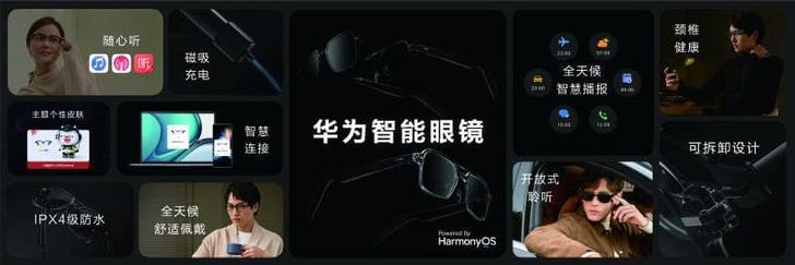 huawei-smart-glasses-5