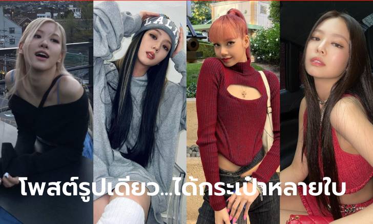 รู้แล้วตะลึง! เผยราคาของโพสต์ IG ของไอดอล  K-POP ที่มีผู้ติดตามมากที่สุดในปี 2022