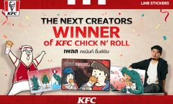 LINE จับมือ KFC ต่อยอดผลงาน THE NEXT CREATORS สู่เวทีธุรกิจ