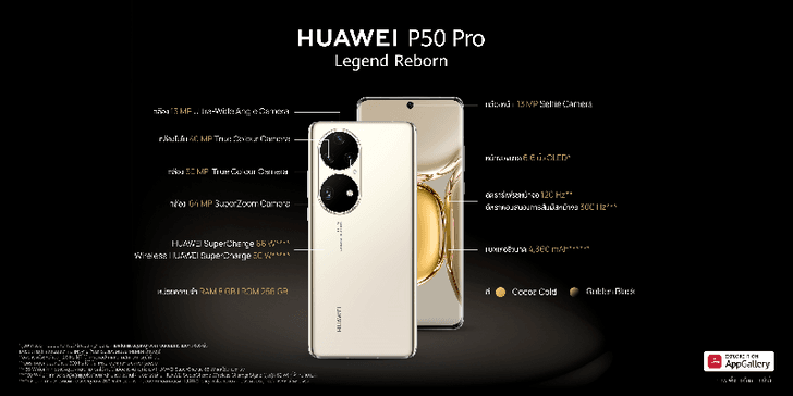 huaweip50pro_ksps