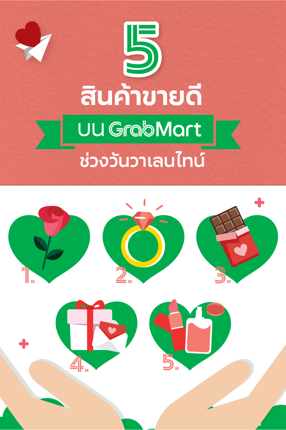 grabmartvalentine_sday_top