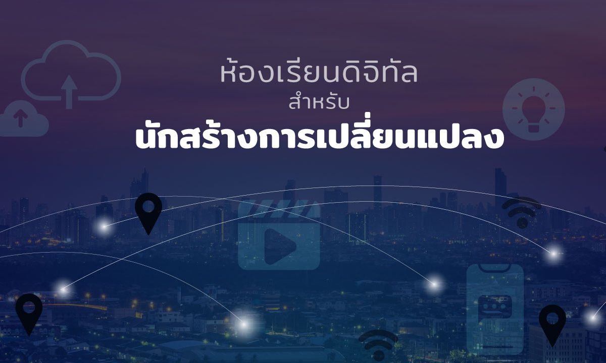 Facebook ประเทศไทย ชูโครงการการสื่อสารดิจิทัลเพื่อการเปลี่ยนแปลง (Digital Communication for Impact)