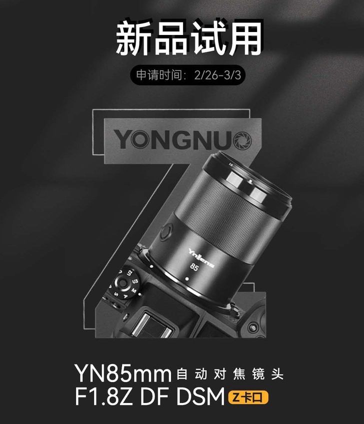 Yongnuo YN 85mm f/1.8Z DF DSM