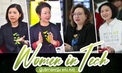 เปิดวิธีคิด ฉายมุมมอง Women Empowerment ของทีม “ผู้บริหารหญิง AIS”