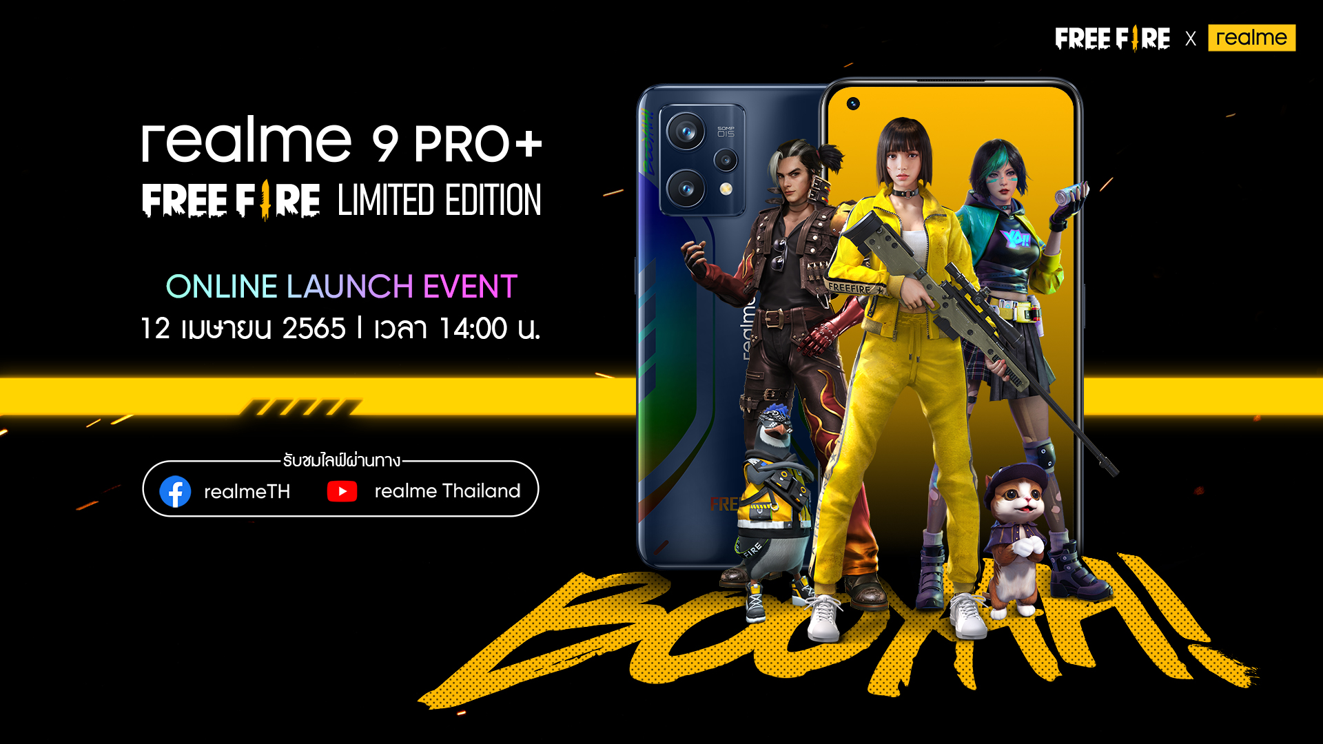 realme9profreefirelimit