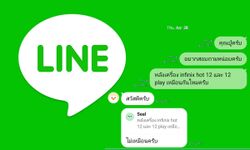 [How To] สอน Capture หน้าจอ LINE ที่ปิดชื่อและโปรไฟล์แบบง่ายๆ ไม่ต้องใช้โปรแกรมตัดต่อภาพเพิ่ม