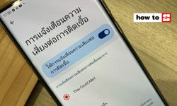 [How To] เปิดการใช้งานการสัมผัสเชื้อสำหรับมือถือระบบปฏิบัติการ Android ทำได้ไม่กี่คลิก