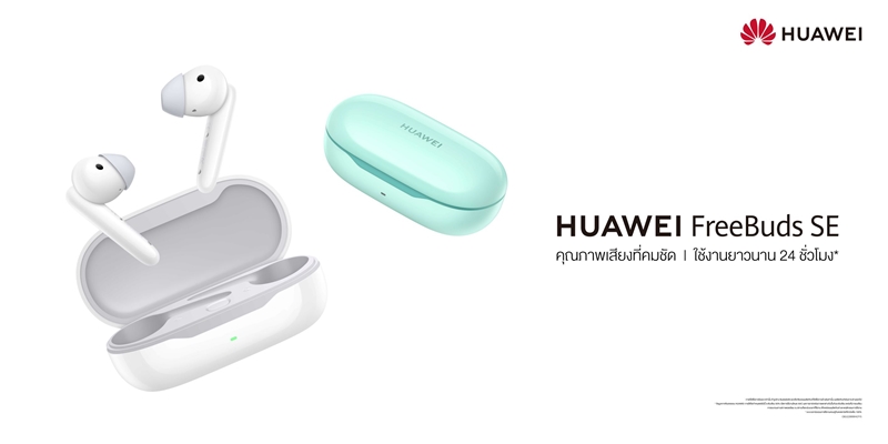 huaweifreebudsse_kv