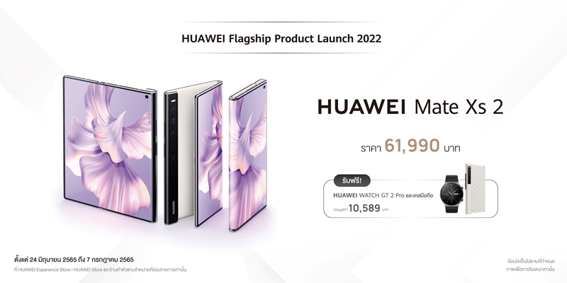 huaweimatex2_price