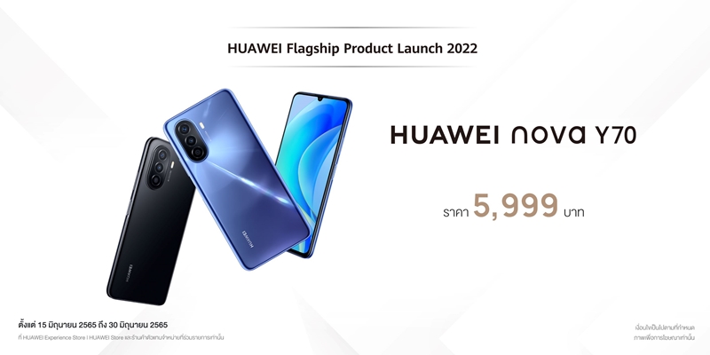 huaweinovay70_price