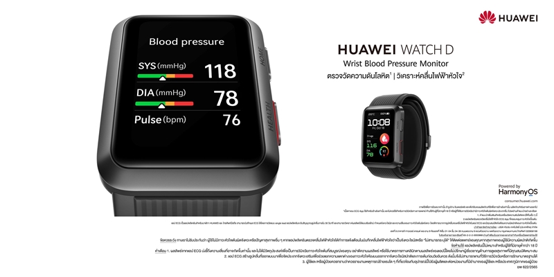 huaweiwatchd_kv