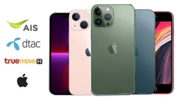 ส่องราคา iPhone จากผู้ให้บริการประจำเดือน มิถุนายน 2022 เริ่มต้นเพียง 5,800 บาท