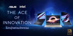 เอซุส เผยโฉม Zenbook Series รุ่นใหม่ที่มาพร้อมกับครบด้วย Intel 12 Gen