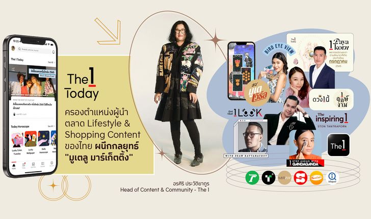 The 1 Today ครองตำแหน่งผู้นำตลาด Lifestyle & Shopping Content ของไทย